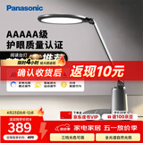 松下（Panasonic）台灯护眼学习儿童护眼台灯护眼学习灯智能调光台灯致儒AAAAA级