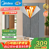 美的（Midea）【600升可折叠】干衣机烘干机家用便携式折叠婴儿衣物护理机消毒小型除菌除螨脱水机HBGJ15F1