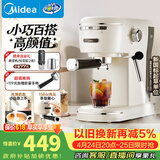 美的（Midea）半自动咖啡机胶囊咖啡奶泡机家用小型意式美式咖啡萃取机打奶泡一体花式奶咖KFE07