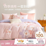 博洋家纺床上用品四件套纯棉被套床单100%棉套件全棉被罩1.8米床清和月家居馆