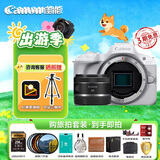 佳能（Canon）佳能r50 入门微单相机 小痰盂人像镜头 Vlog拍摄 4K高清视频 自拍照相 学生旅行家用 扫街旅拍套装