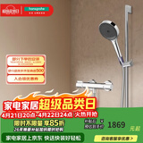 汉斯格雅（Hansgrohe）境雨130系列淋浴花洒套装 境雨镀铬手持+恒温龙头15368