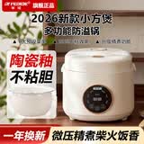 半球智能电饭煲家用多功能预约可定时煮饭煲陶瓷釉不粘锅煮粥煲烫全自动蒸煮一体304钢胆无涂层电饭锅 2L 触屏智能-奶油白（陶瓷釉胆）-带蒸笼