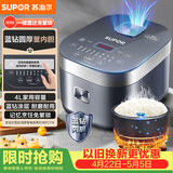 苏泊尔（SUPOR）电饭煲电饭锅5-8人大容量4升蓝钻内胆家用多功能煮饭煮粥微压智能电饭煲40FC776