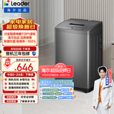 统帅（Leader）海尔出品 波轮洗衣机 全自动家用迷你洗衣机 7公斤小型 京东自营以旧换新家电补贴 @B70M10BTD1