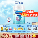 美赞臣【会员专享】婴幼儿儿童宝宝奶粉荷兰原装进口配方含乳铁蛋白 铂睿1段850g*6罐【咨询领劵更优惠】