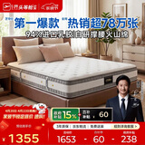 芝华仕床垫D026明星垫90%高纯度乳胶独袋弹簧席梦思家用1.8x2米软硬适中