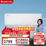 格力（GREE）大一匹 京爽Pro 一级变频冷暖 WIFI互联 纯铜管壁挂式空调挂机KFR-26GW/(26587)FNhAe-B1(WIFI)