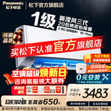 松下（Panasonic）空调25款滢风三代直流变频冷暖节能20倍纳诺怡除菌 壁挂式家用空调挂机WIFI智控 原装压缩机纯铜管 滢风三代升级款 大1匹 一级能效JM26K410Q