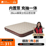 牧高笛（MOBIGARDEN）自动充气床 户外露营充气床垫打地铺气垫床 NX24663014 和风沙