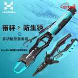 哈斯达控鱼器路亚钳一体路亚装备大物控鱼器带秤路亚钳控鱼器套装 蓝色路亚钳 带自锁功能