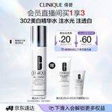 倩碧320美白精华175ml补水保湿护肤品生日礼物效期至27.9