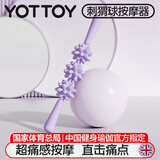 yottoy狼牙棒按摩棒肌肉放实心滚轴泡沫轴小腿部按摩器滚轮 梦幻紫