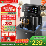 长虹茶吧机茶吧柜饮水机家用一体遥控智能茶吧机冲泡奶烧水壶泡茶机CH-T3902BDS