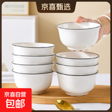 陶瓷碗家用喜庆乔迁新居碗碟餐具套装黑线欧式米饭碗 金钟黑线10碗