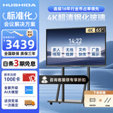 互视达会议平板一体机65英寸触摸4k会议大屏会议室显示屏教学一体机信息视窗 壁挂安卓 HYCM-65