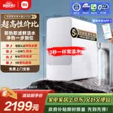 米家小米【即热旗舰款】净水器Q1000G 【价保618】家用厨下加热专利充能即热 5年长效RO膜 反渗透