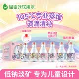 屈臣氏儿童水小马宝莉款宝宝水200mL*4瓶蒸馏水纯净水整箱小瓶水尝新装