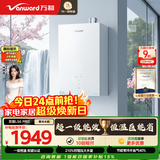 万和【豆蔻LS6 PRO零冷水款】16升天然气 超一级能效 7A恒温增压大水量节能降噪燃气热水器补贴15%