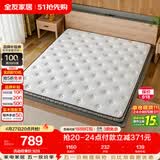 全友家居 薄款椰棕床垫1.5米x2米进口乳胶榻榻米床垫10cm厚偏硬护脊