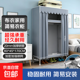 布衣柜家用简易衣柜20管加粗全钢架钢管衣柜出租屋双人收纳挂衣柜 0.8米雅典灰【合金钢接头】