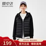 雪中飞（SNOWFLYING）轻薄鹅绒羽绒服女士2026新款卫衣拼接时尚保暖百搭春季保暖外套 黑色 XL 180/120-140斤