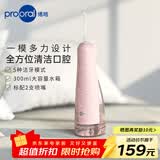 博皓（prooral）电动冲牙器家用洗牙器水牙线冲洗器牙齿清洁器洁牙器牙结石牙缝牙垢去除工具正畸呵护 大水箱版F42 樱花粉| 精准水压| 300ml水箱