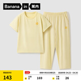 蕉内500E儿童睡衣男女童吸汗速干宝宝大童轻薄透气短袖家居服套装春夏 【短袖长裤】镁-汀黄 150
