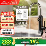 九牧（JOMOO）电热水龙头冷热即热式快速加热洗菜盆厨房水龙头33251-946/HB-Z