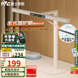 雷士（NVC）国AA级护眼台灯前投光设计学生学习阅读专用全光谱防蓝光无频闪V2