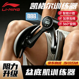 李宁凯格尔训练器男【升级计数】美腿夹大腿肌肉运动塑形腿部训练器