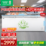 容声（Ronshen）715L单温家用冰柜PCM内胆-42℃冰封锁鲜电脑控温冰箱大容量冷柜BD/BC-715ZEL/RX