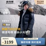 波司登极寒鹅绒羽绒服男女情侣同款冬季加厚超长款大毛领保暖外套