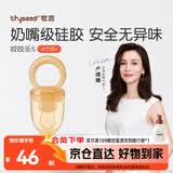 世喜咬咬乐婴儿水果3-6个月以上食品级吃果蔬果泥牙胶咬袋辅食器