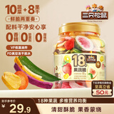 三只松鼠18种果蔬脆508g 休闲零食蜜饯果干办公室追剧健康解馋酥脆小吃