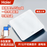 海尔电子秤体重秤 高精度人体称重BMI分析蓝牙APP 家用智能秤运动健身减肥称重专用