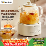 小熊（Bear）全玻璃养生壶恒温壶 办公室多功能煮茶壶花茶壶 0金属养生杯 24h保温 1L YSH-P10Q7