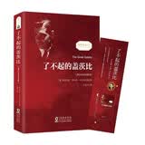 了不起的盖茨比 英汉对照注释版 赠中英文双语音频 中英文对照双语版 世界经典文学名著初高中生课外阅读推荐英语小说 英文版原版原著中文全译本