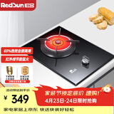 红日（RedSun）红外线燃气灶单灶具大火力节能煤气灶家用台嵌两用65%热效率省气熄火保护不黑锅底EM108B 液化气 台嵌两用