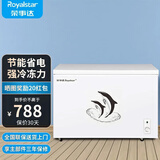 荣事达（Royalstar）小冰柜家用小型冷冻保鲜迷你冷藏商用卧式冷柜单用储母乳柜节能省电 【高性价比 节能省电】单温 330L
