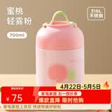 物生物（RELEA）焖烧杯大容量焖烧罐不锈钢保温饭盒上班族办公室学生宿舍焖粥带饭 蜜桃轻雾粉【316L不锈钢】700ml