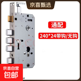 小米智能门锁同款指纹锁密码锁民宿公寓智能门锁电子锁家用防盗门 锁体240*24