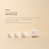 月记窑 “远山”义薄云天羊脂玉瓷超薄胎盖碗小套装 礼盒装