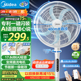 美的（Midea）【闪拆系列】语音变频直流电风扇落地扇立式家用节能一级能效卧室大风力空气循环风扇 SDJ35MBH