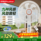 荣事达（Royalstar）电风扇交流定频家用落地扇七叶大风量遥控定时立式台地两用大风量节能摇头轻音低噪风扇 FD-30Y506