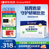 合生元（BIOSTIME）益生菌婴幼儿儿童 奶味益生元双歧杆菌百亿活菌肠胃调理60袋