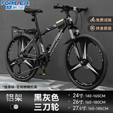 永久（FOREVER）山地自行车男越野单车变速赛车26英寸学生成年大人女成人 铝架三刀-黑灰【超强减震 超轻铝架】 26寸30速【适合:160-180cm】