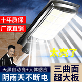 悠驰太阳能庭院照明灯户外灯新款人体感应超亮大功率防水农村院子路灯 60000M三面发光+5730灯珠+人体感应+整夜续航+天黑亮灯