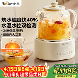 小熊（Bear）全玻璃养生壶恒温壶 办公室多功能煮茶壶花茶壶 0金属养生杯 24h保温 1L YSH-P10Q7