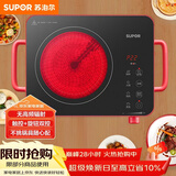 苏泊尔（SUPOR）电陶炉煮茶电磁炉家用新型电磁炉灶电池炉2200W大功率低音辐射火锅围炉煮茶炉C22-CS03A